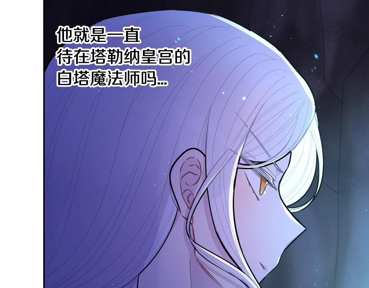 第83话 我全速赶来的 第84页
