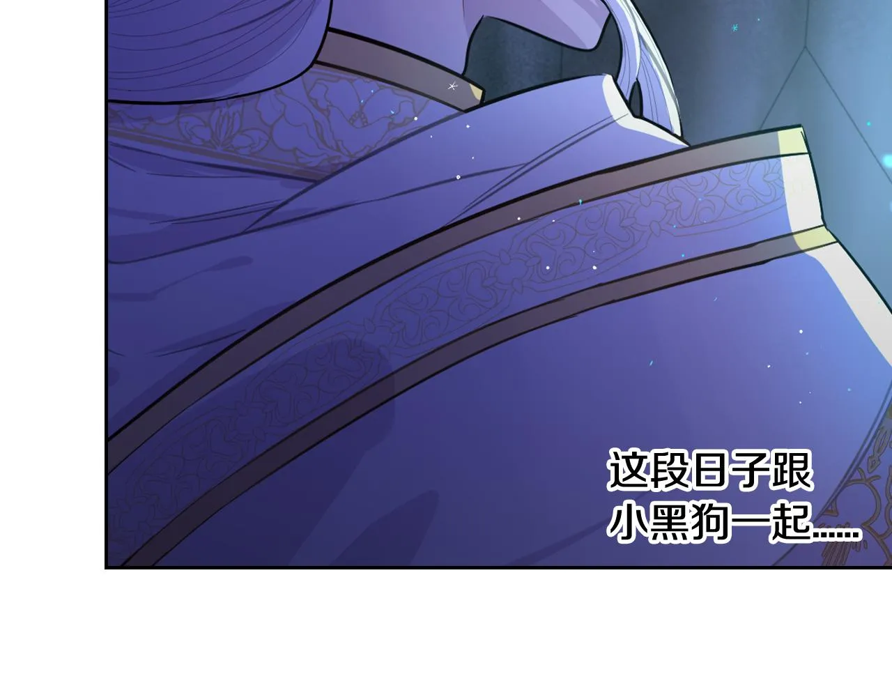 第83话 我全速赶来的 第85页