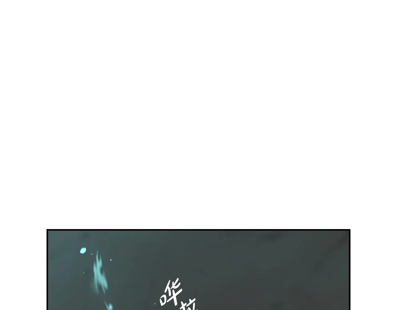 第83话 我全速赶来的 第86页