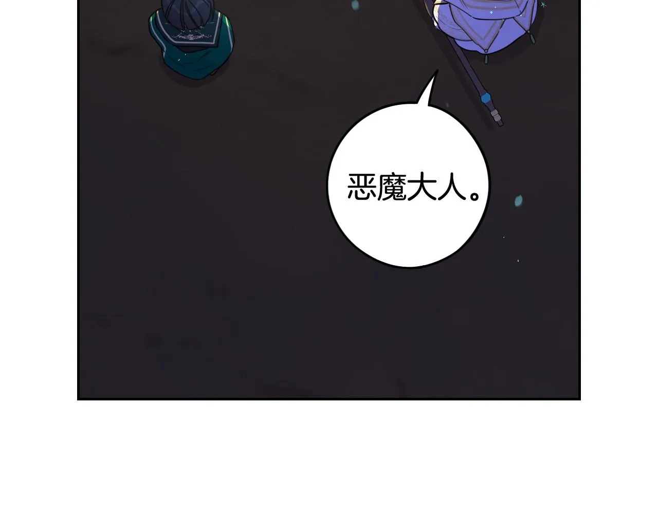 第83话 我全速赶来的 第88页