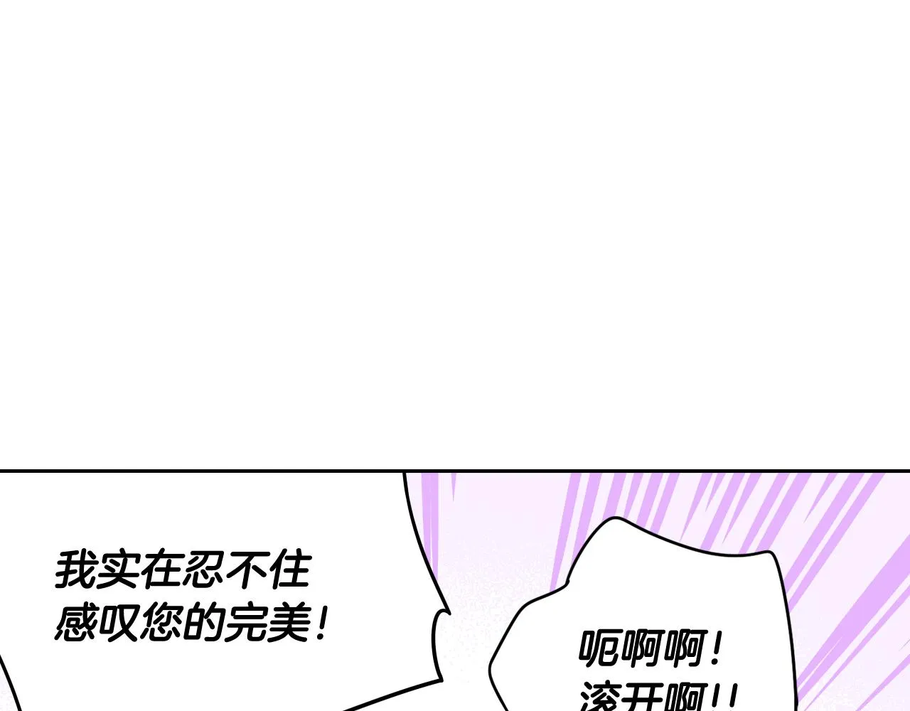 第83话 我全速赶来的 第93页