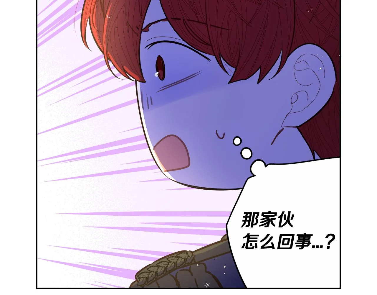 第83话 我全速赶来的 第96页