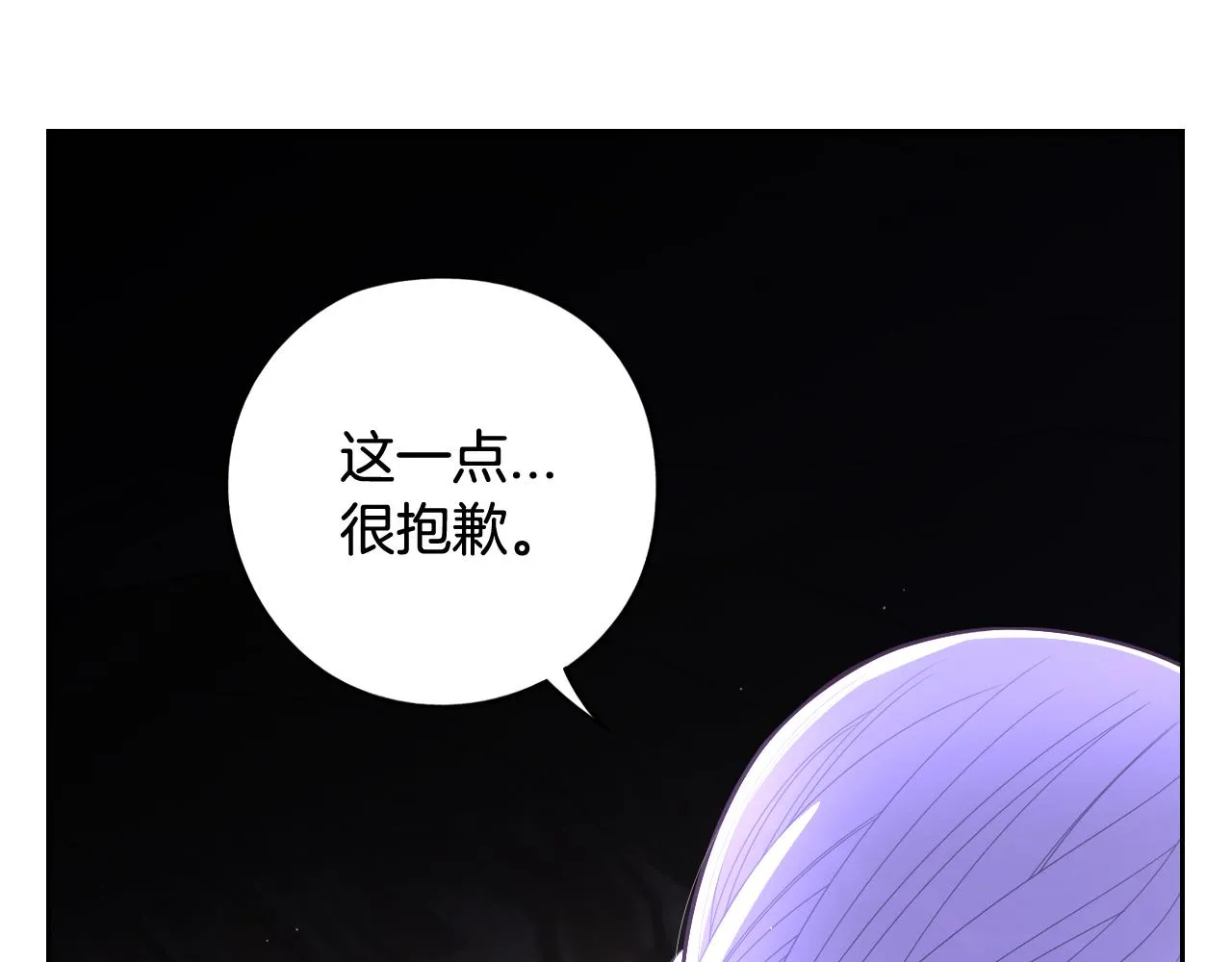 第83话 我全速赶来的 第100页