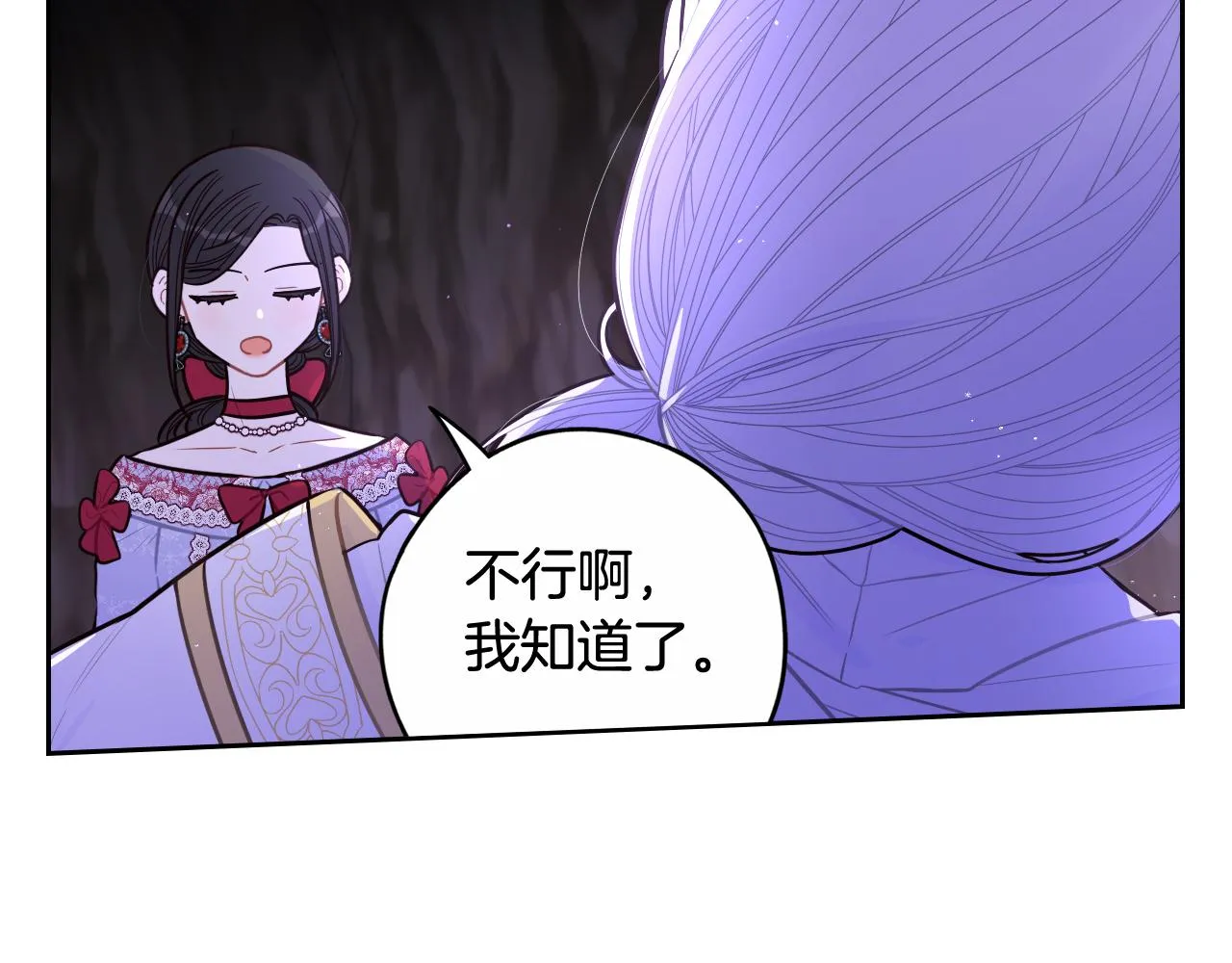 第83话 我全速赶来的 第101页
