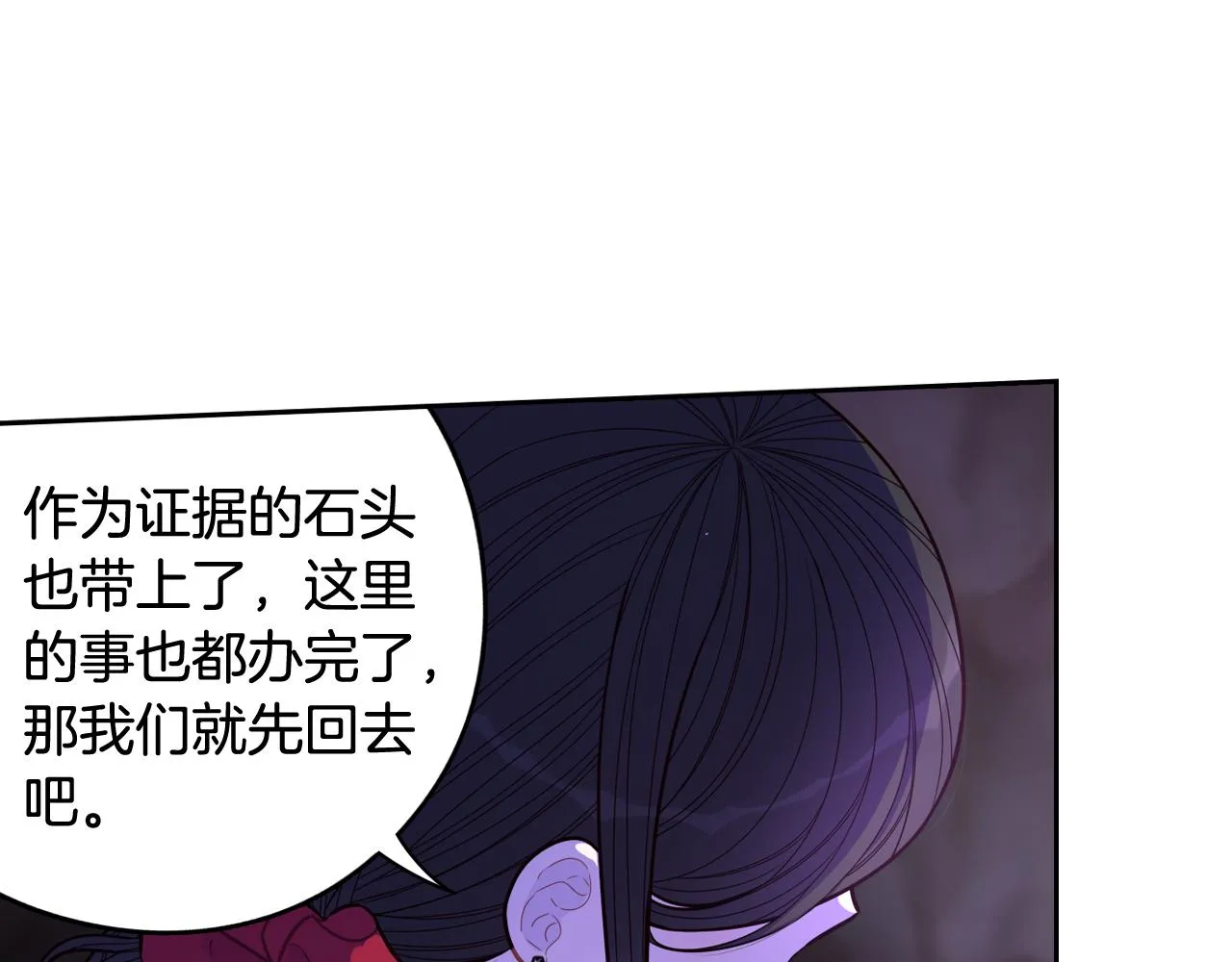 第83话 我全速赶来的 第103页