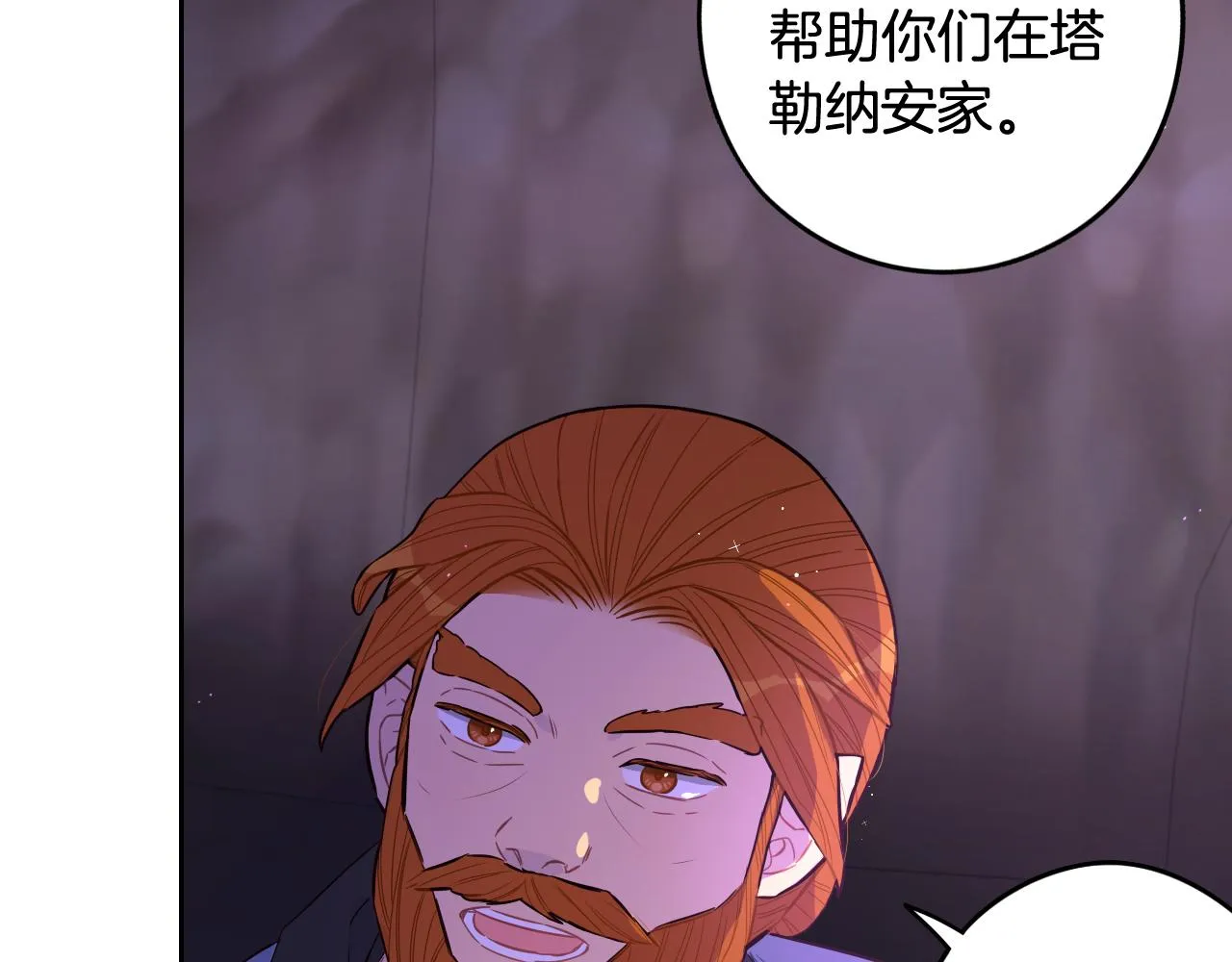 第83话 我全速赶来的 第105页