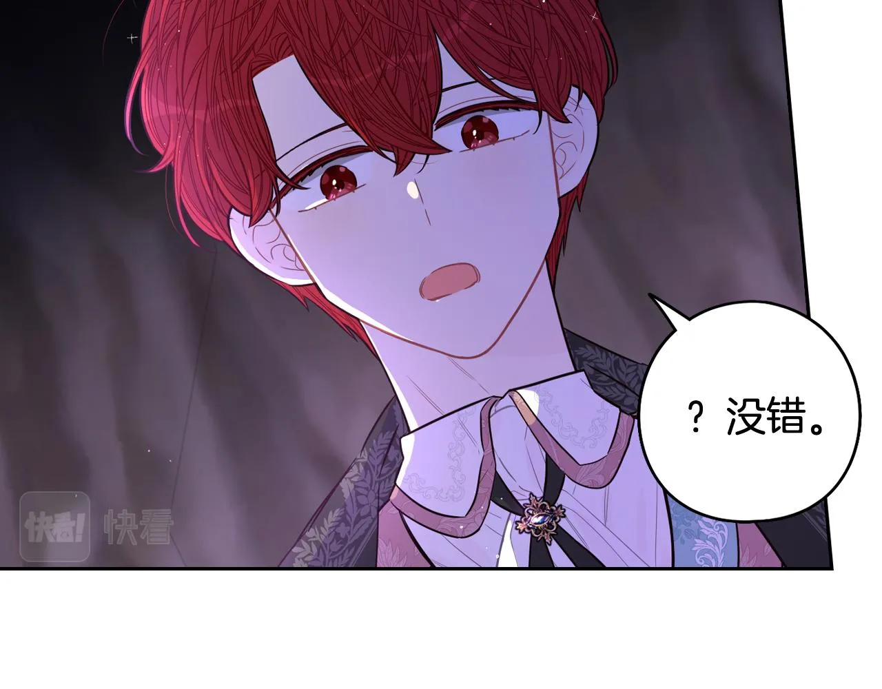 第83话 我全速赶来的 第107页