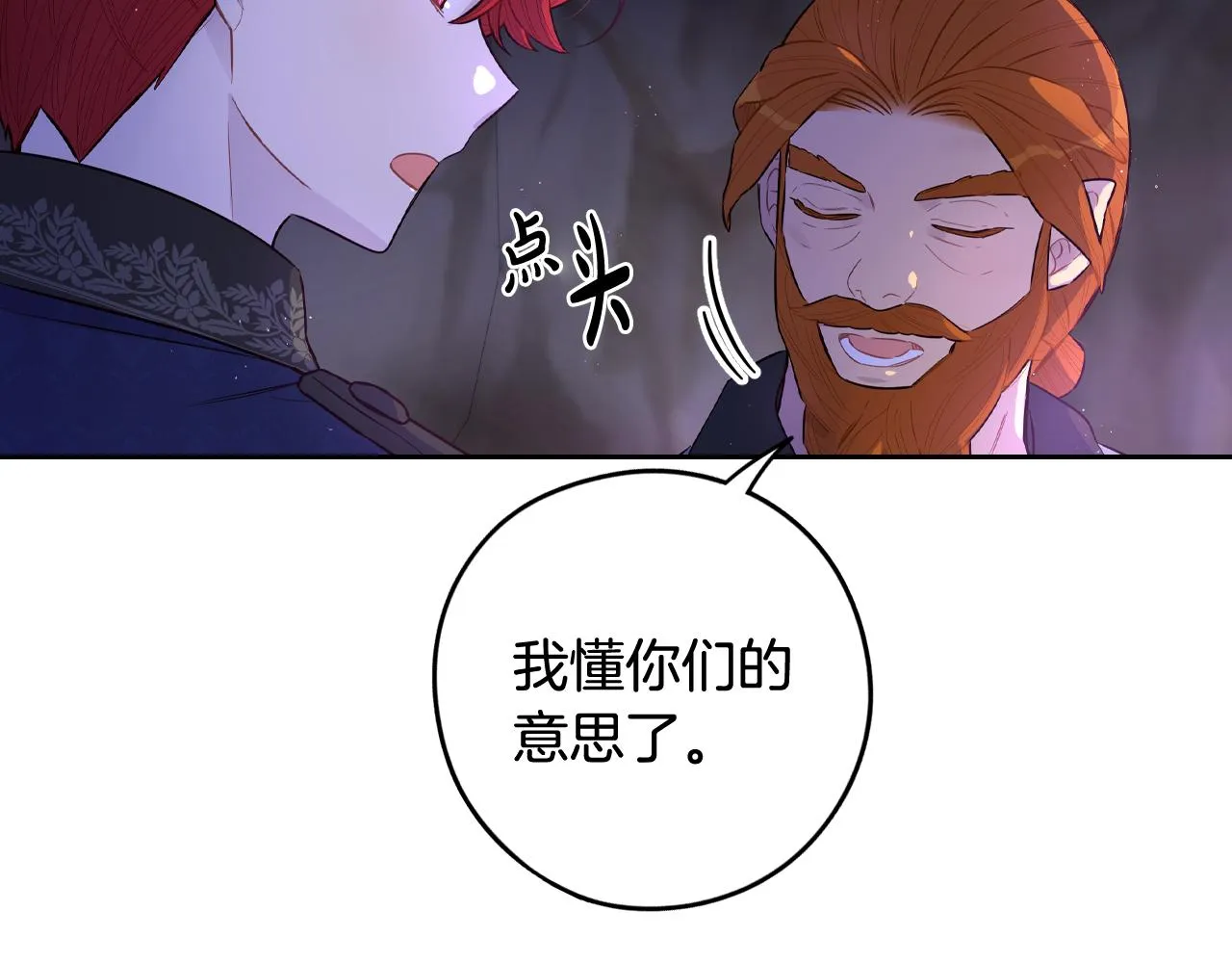 第83话 我全速赶来的 第111页