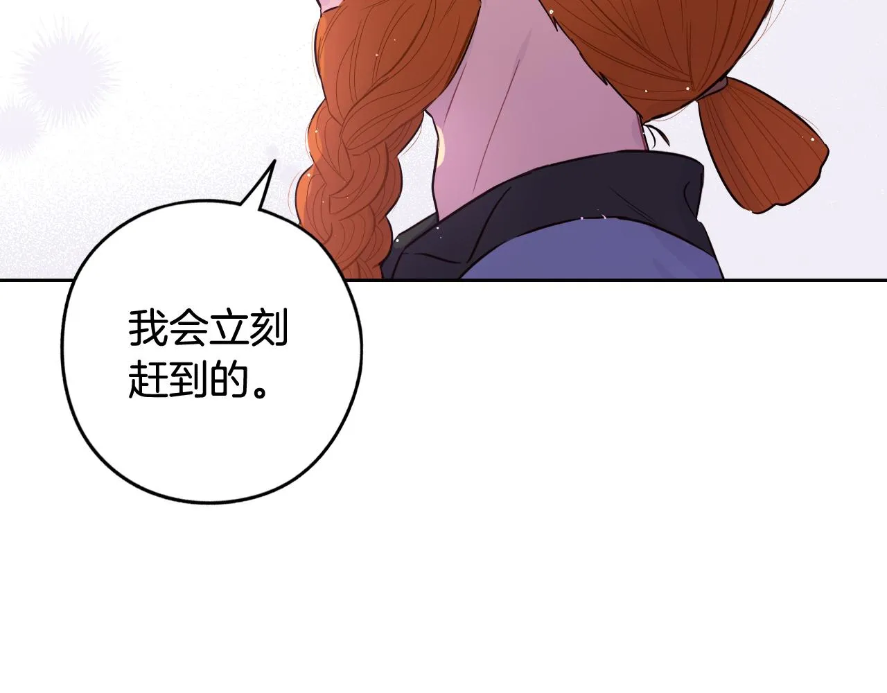 第83话 我全速赶来的 第114页