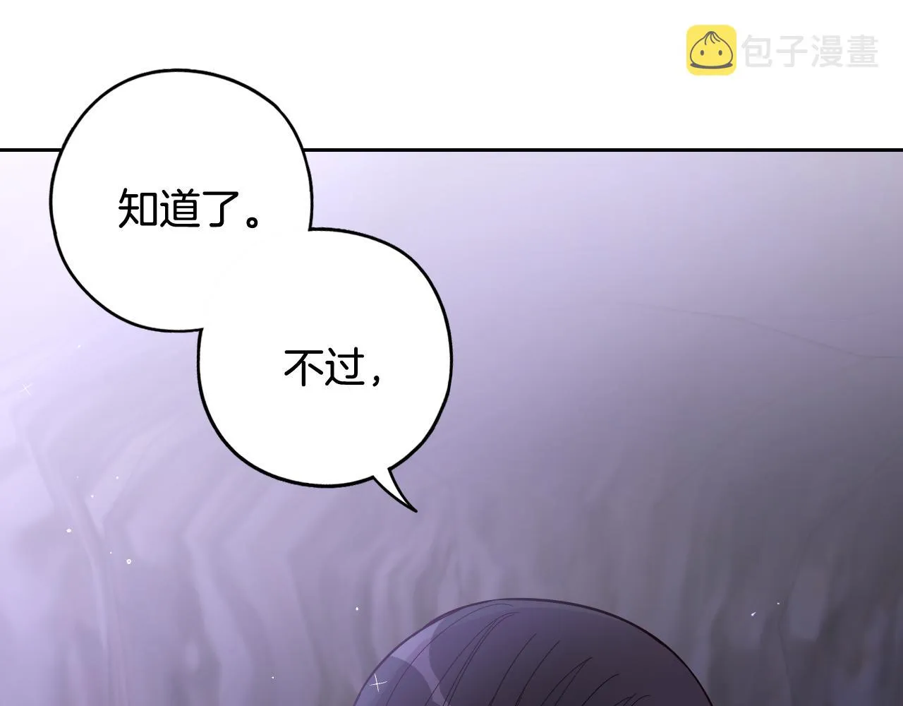 第83话 我全速赶来的 第115页