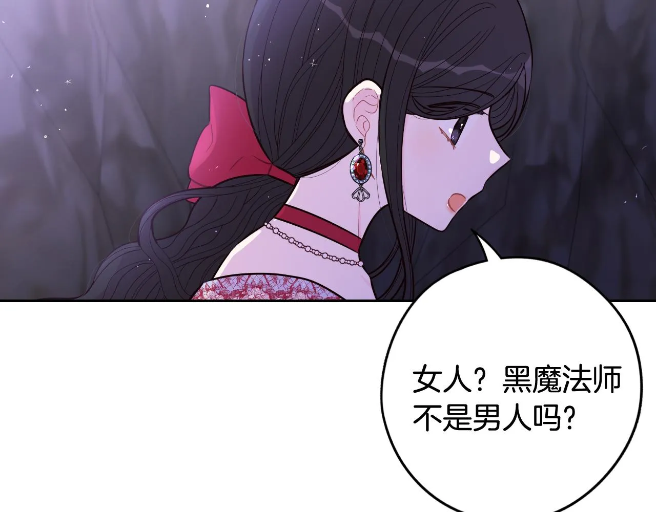 第83话 我全速赶来的 第116页