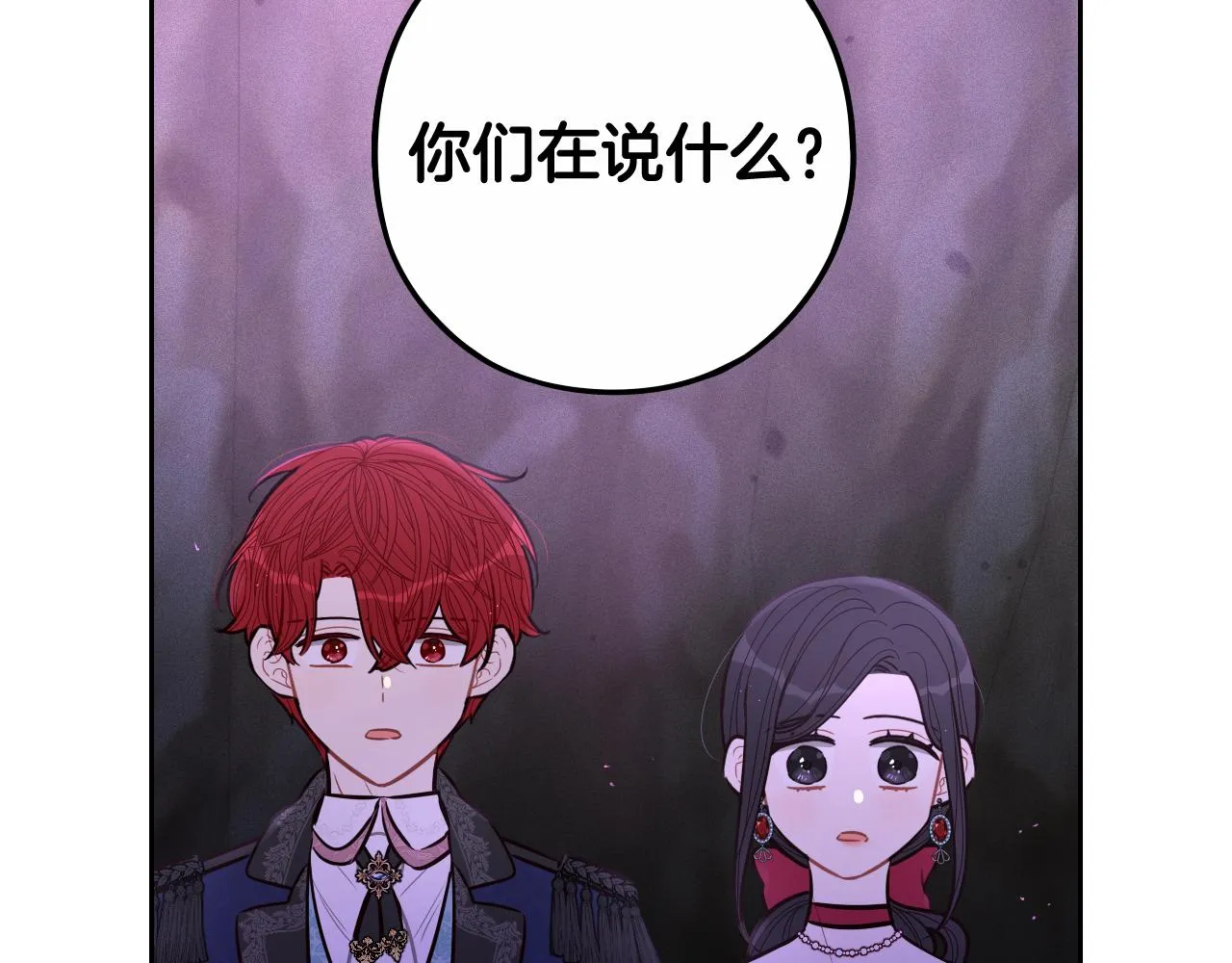 第83话 我全速赶来的 第118页