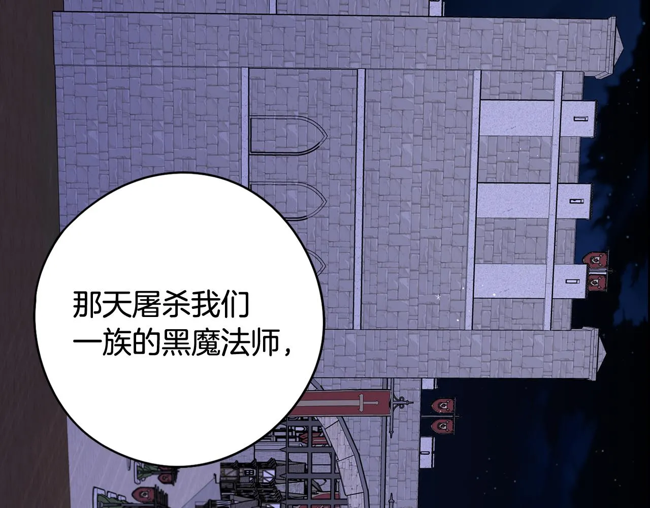第83话 我全速赶来的 第121页