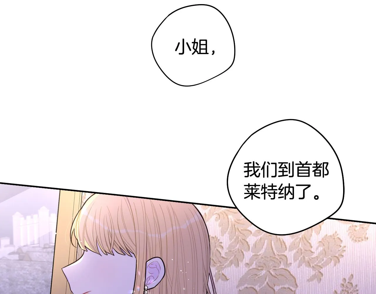 第83话 我全速赶来的 第124页