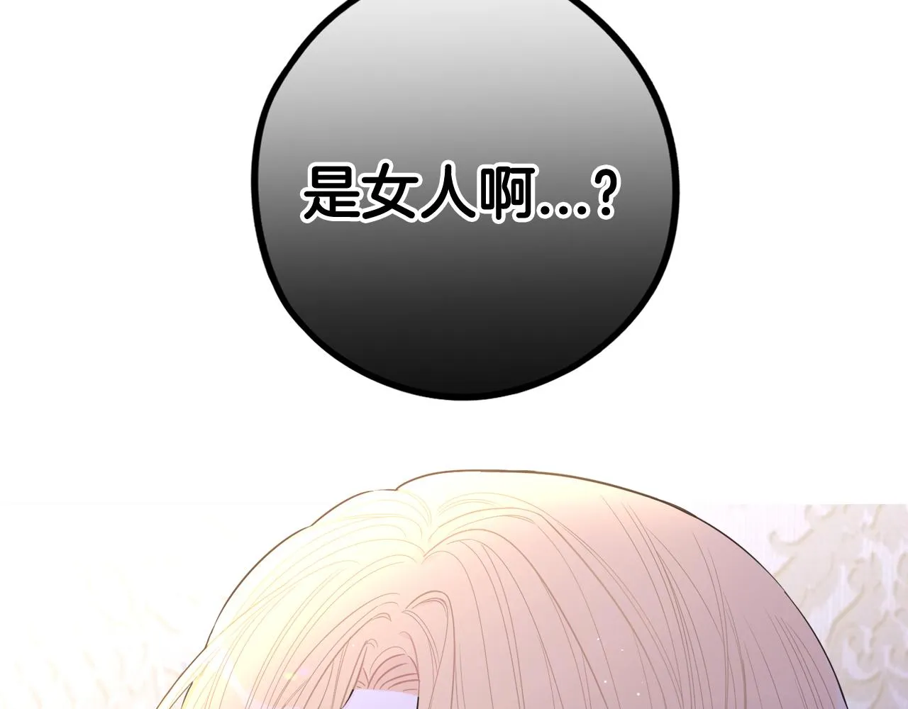 第83话 我全速赶来的 第126页