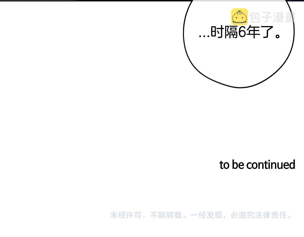第83话 我全速赶来的 第128页
