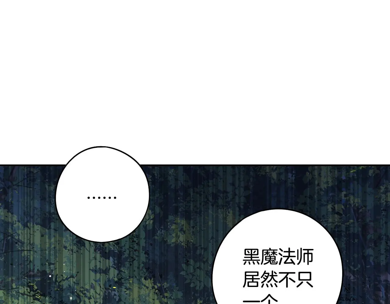 第84话 太子妃人选 第4页
