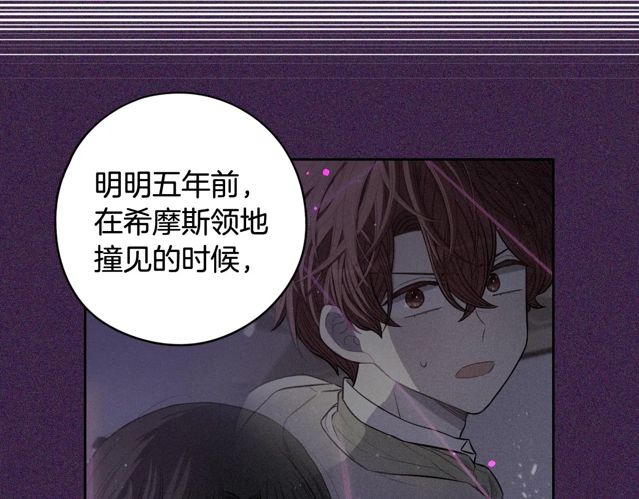 第84话 太子妃人选 第7页