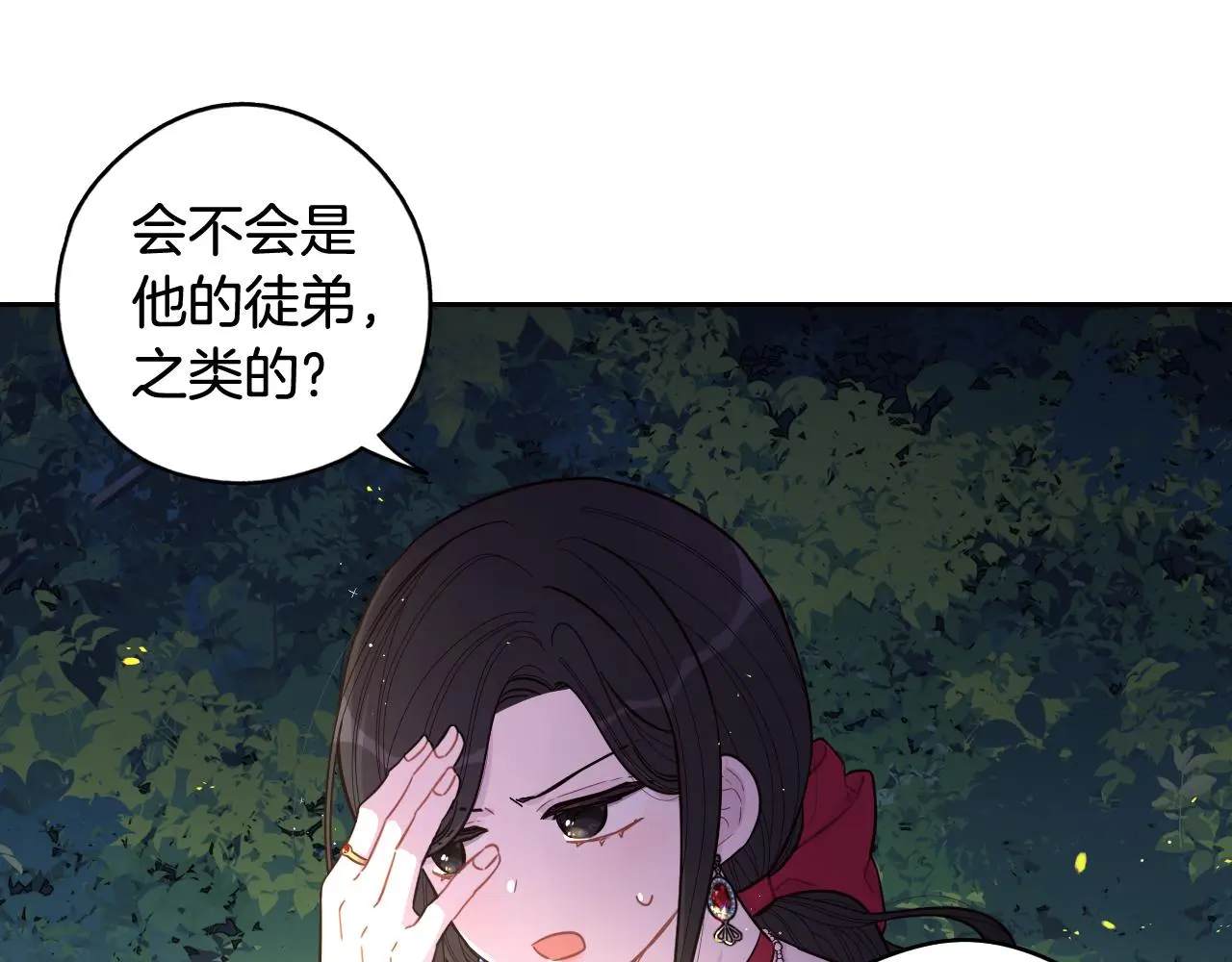 第84话 太子妃人选 第10页