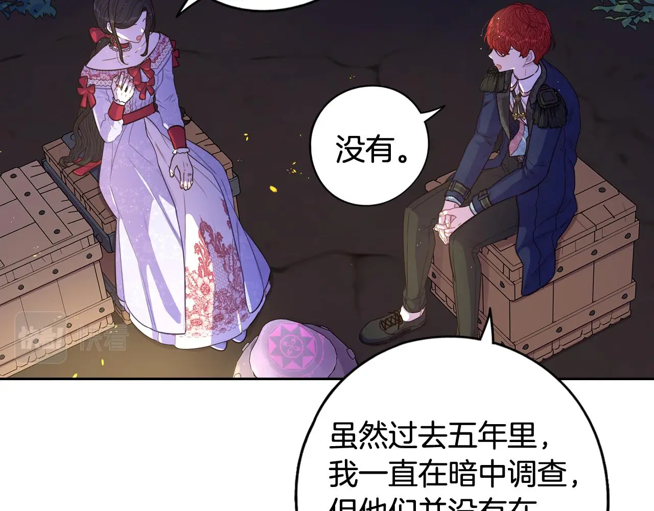 第84话 太子妃人选 第12页
