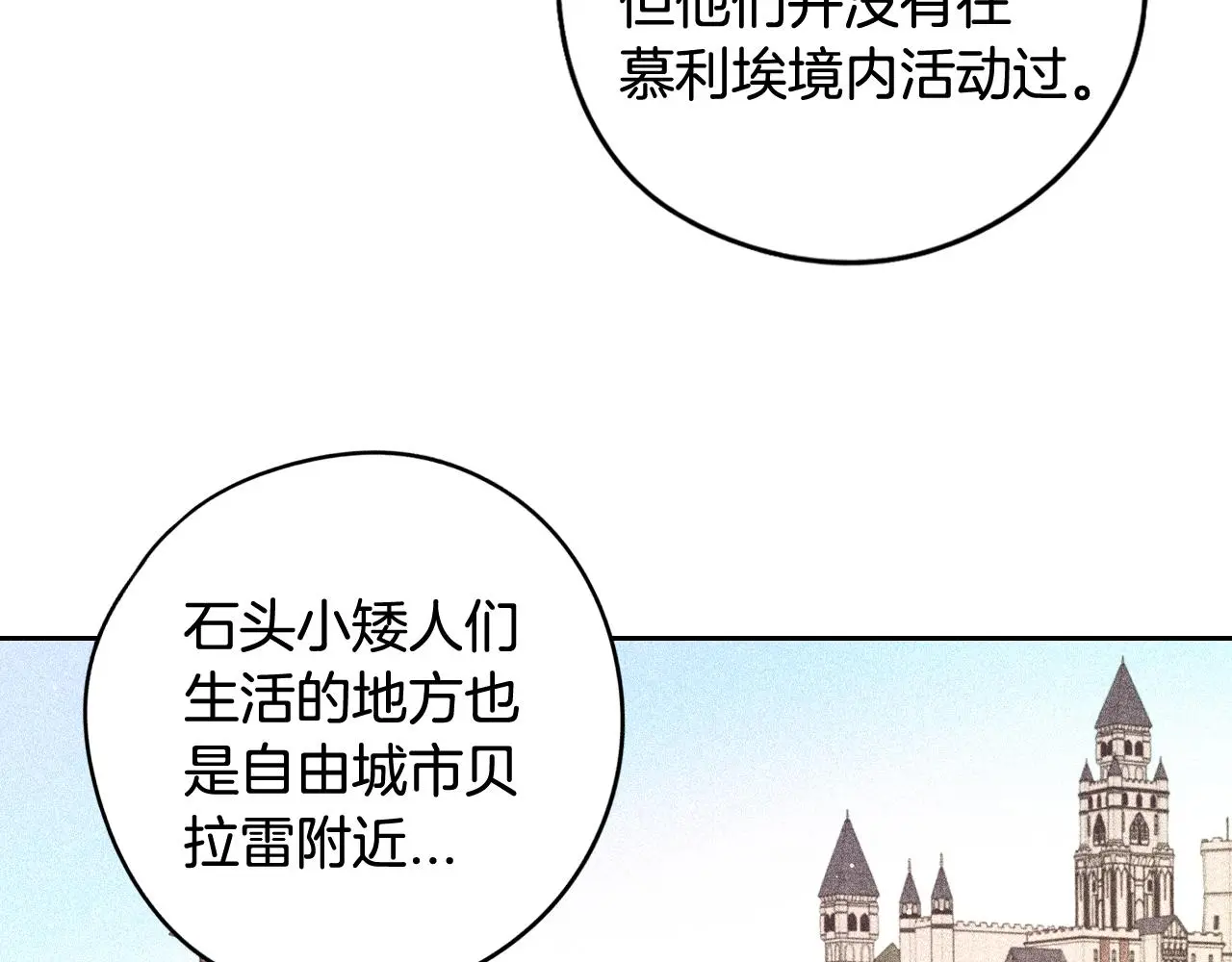 第84话 太子妃人选 第13页