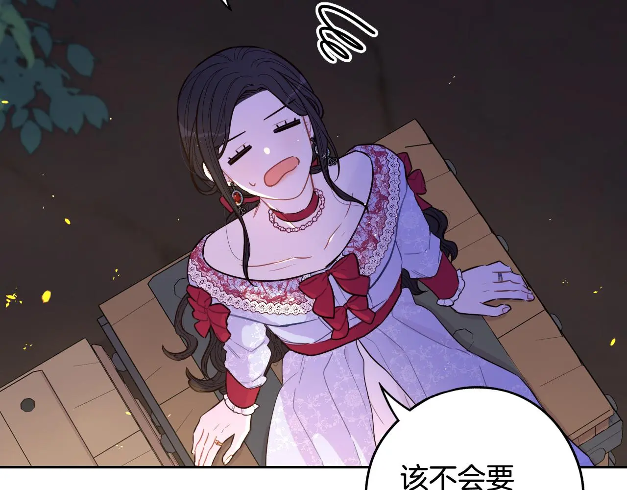 第84话 太子妃人选 第17页