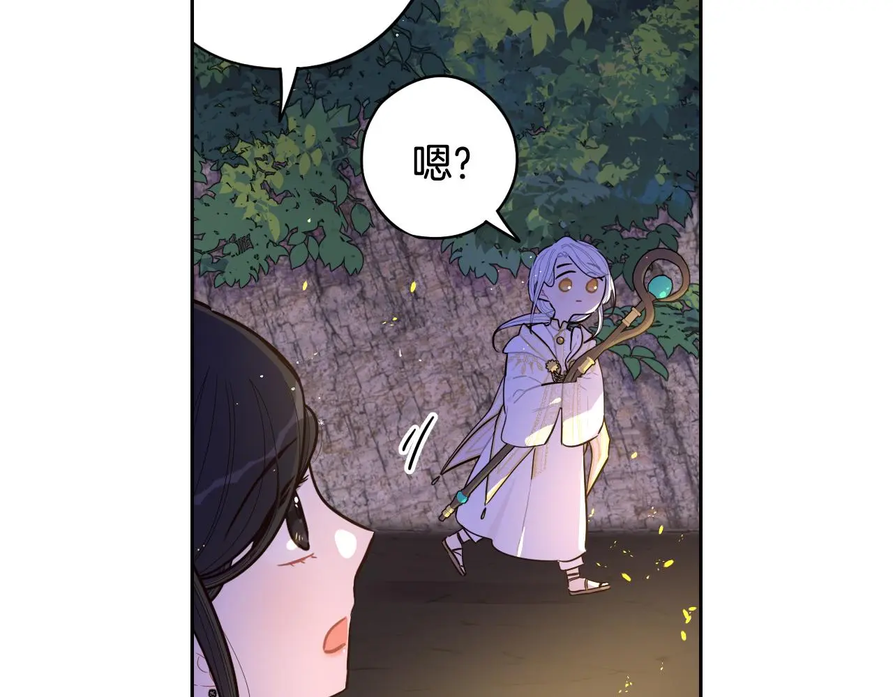 第84话 太子妃人选 第19页
