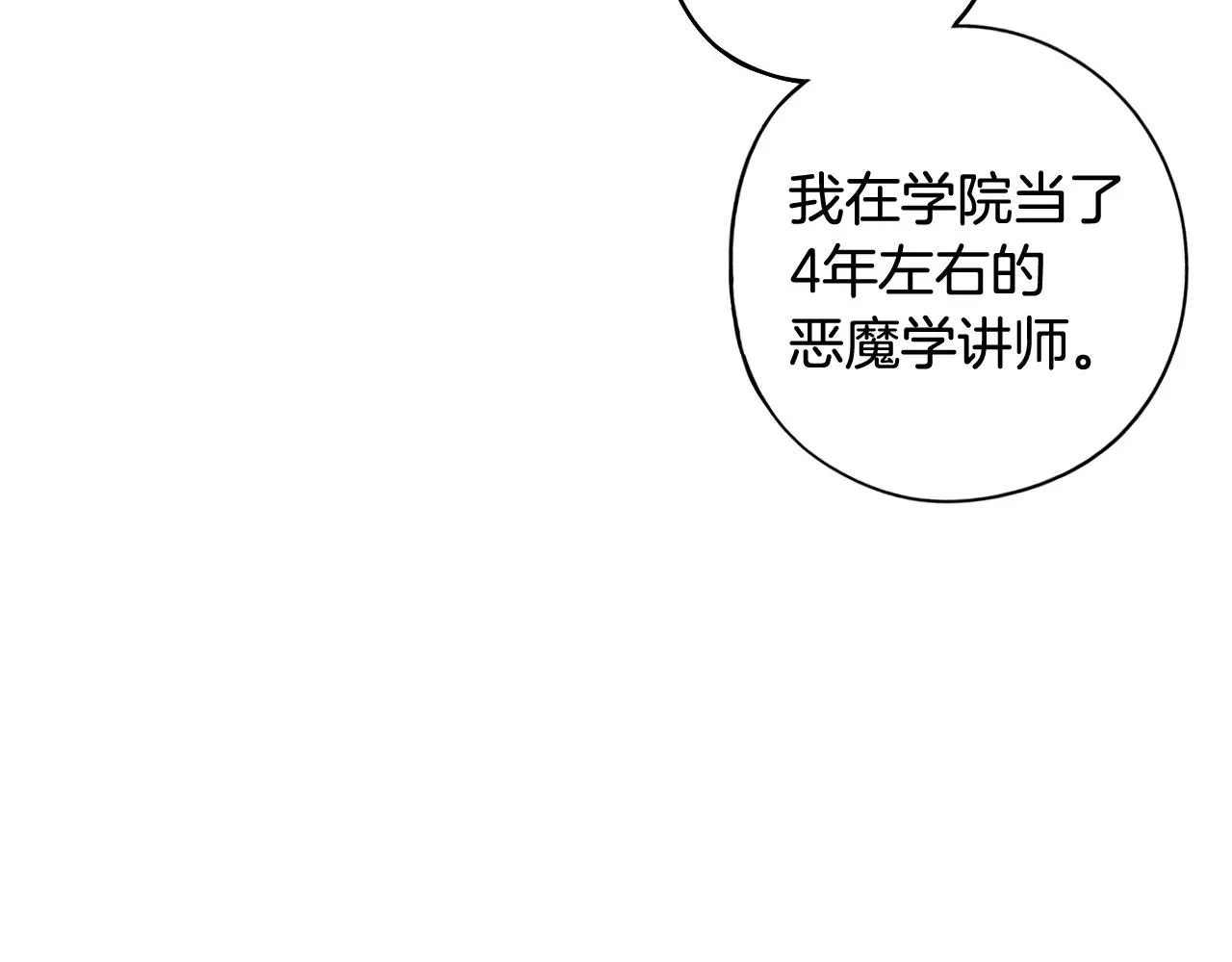 第84话 太子妃人选 第22页