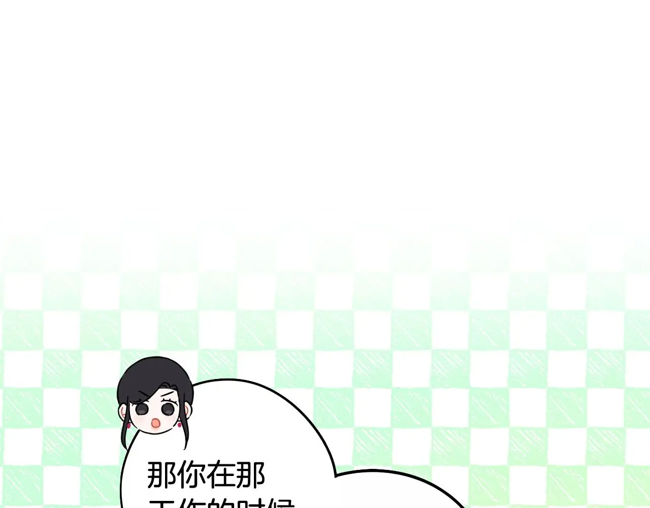 第84话 太子妃人选 第31页
