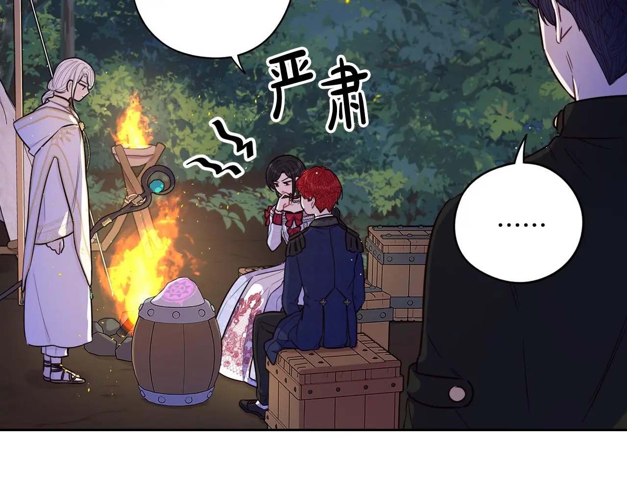 第84话 太子妃人选 第35页