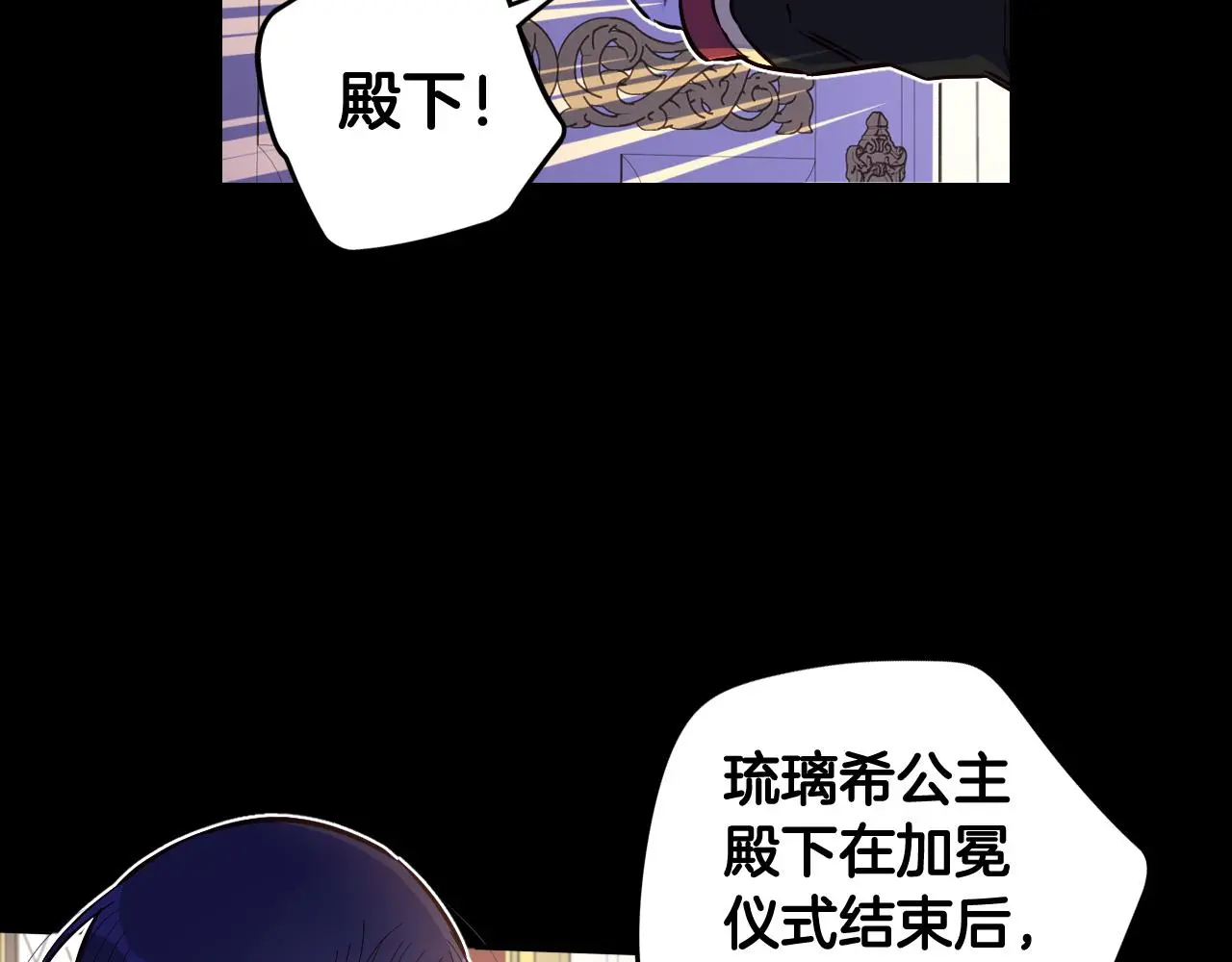 第84话 太子妃人选 第40页