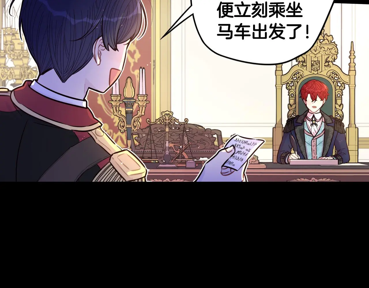 第84话 太子妃人选 第41页