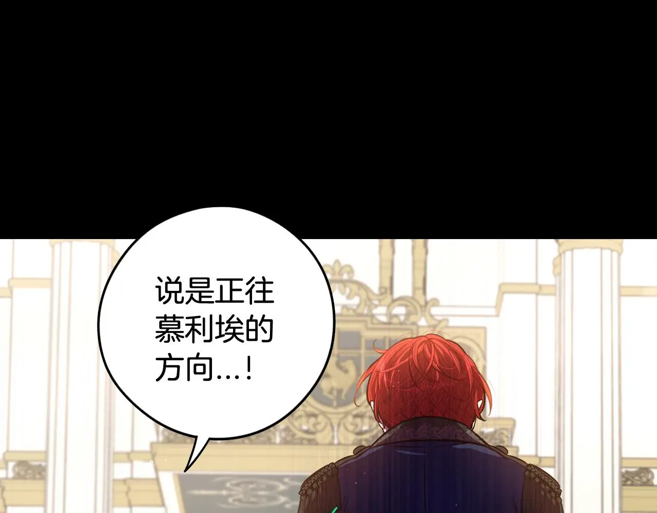 第84话 太子妃人选 第42页