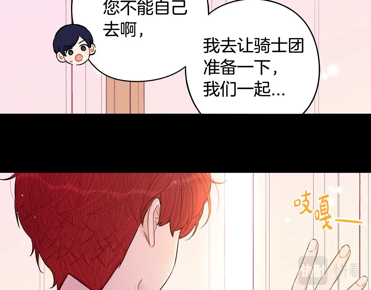 第84话 太子妃人选 第47页