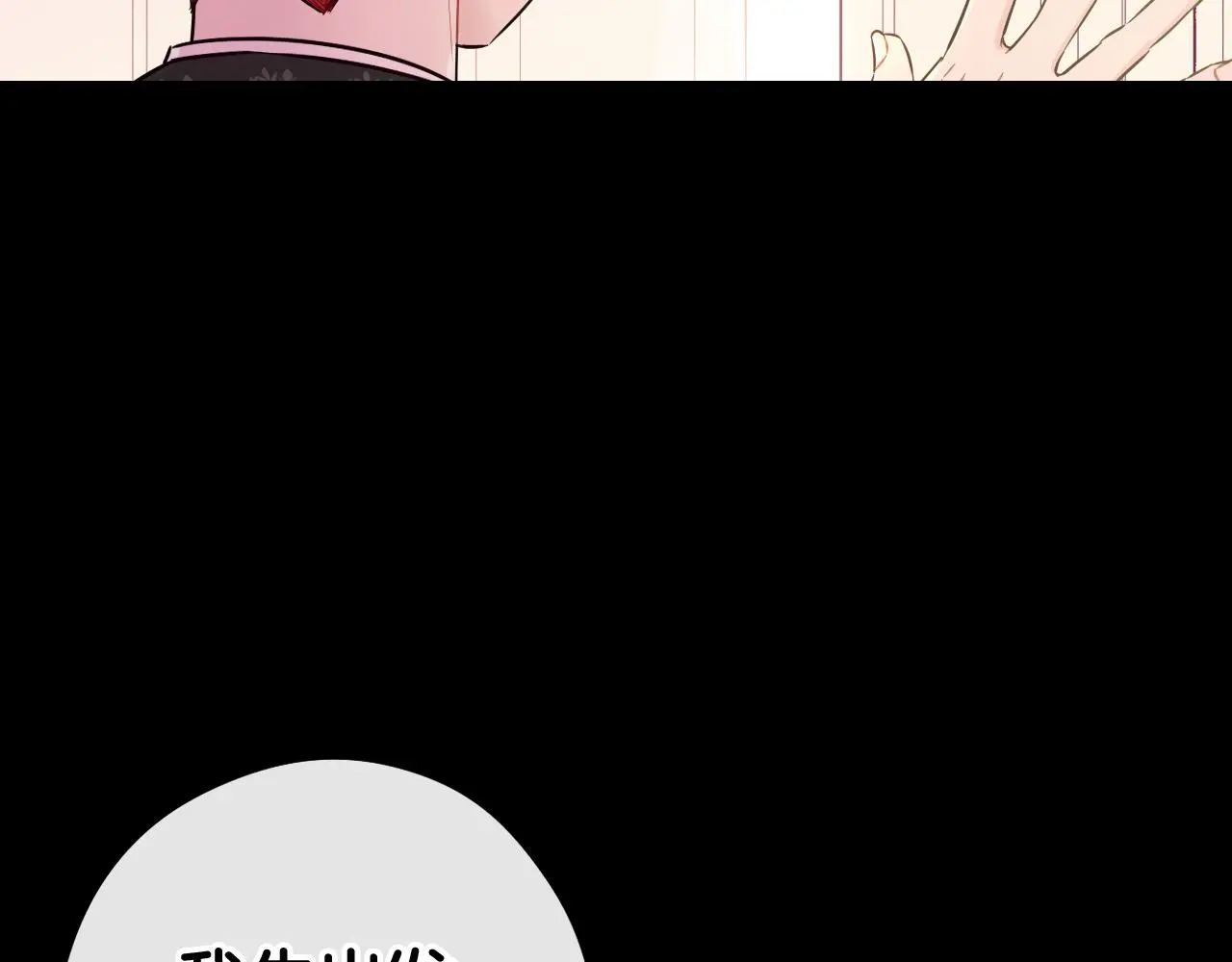 第84话 太子妃人选 第48页