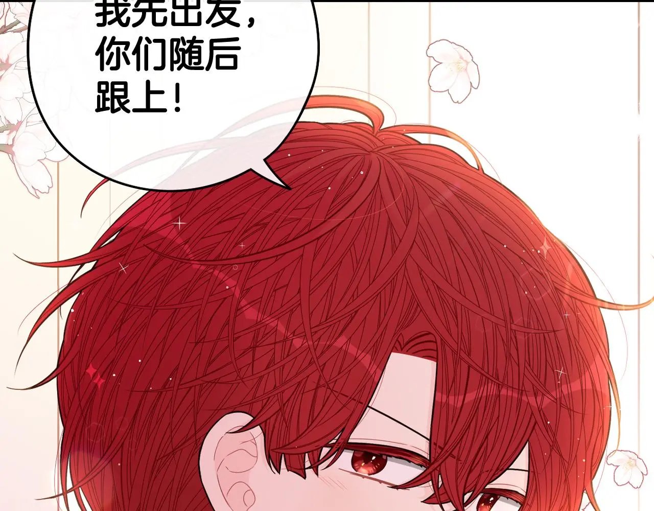 第84话 太子妃人选 第49页