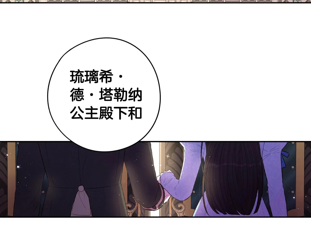 第85话 飞奔去见你 第5页