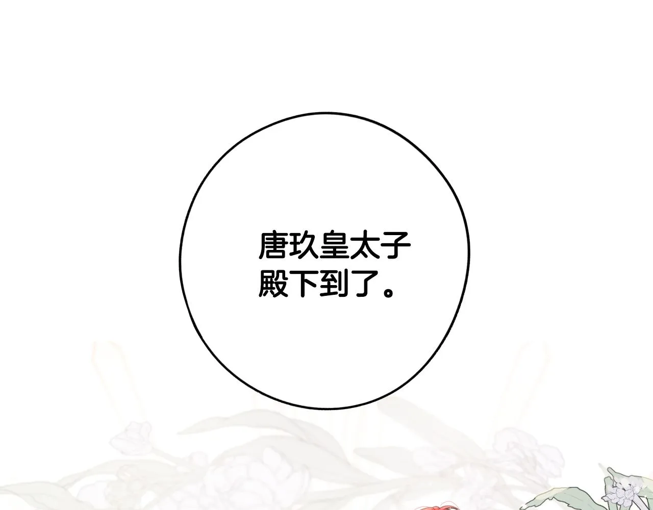 第85话 飞奔去见你 第6页