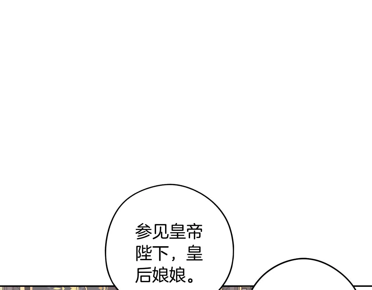 第85话 飞奔去见你 第9页