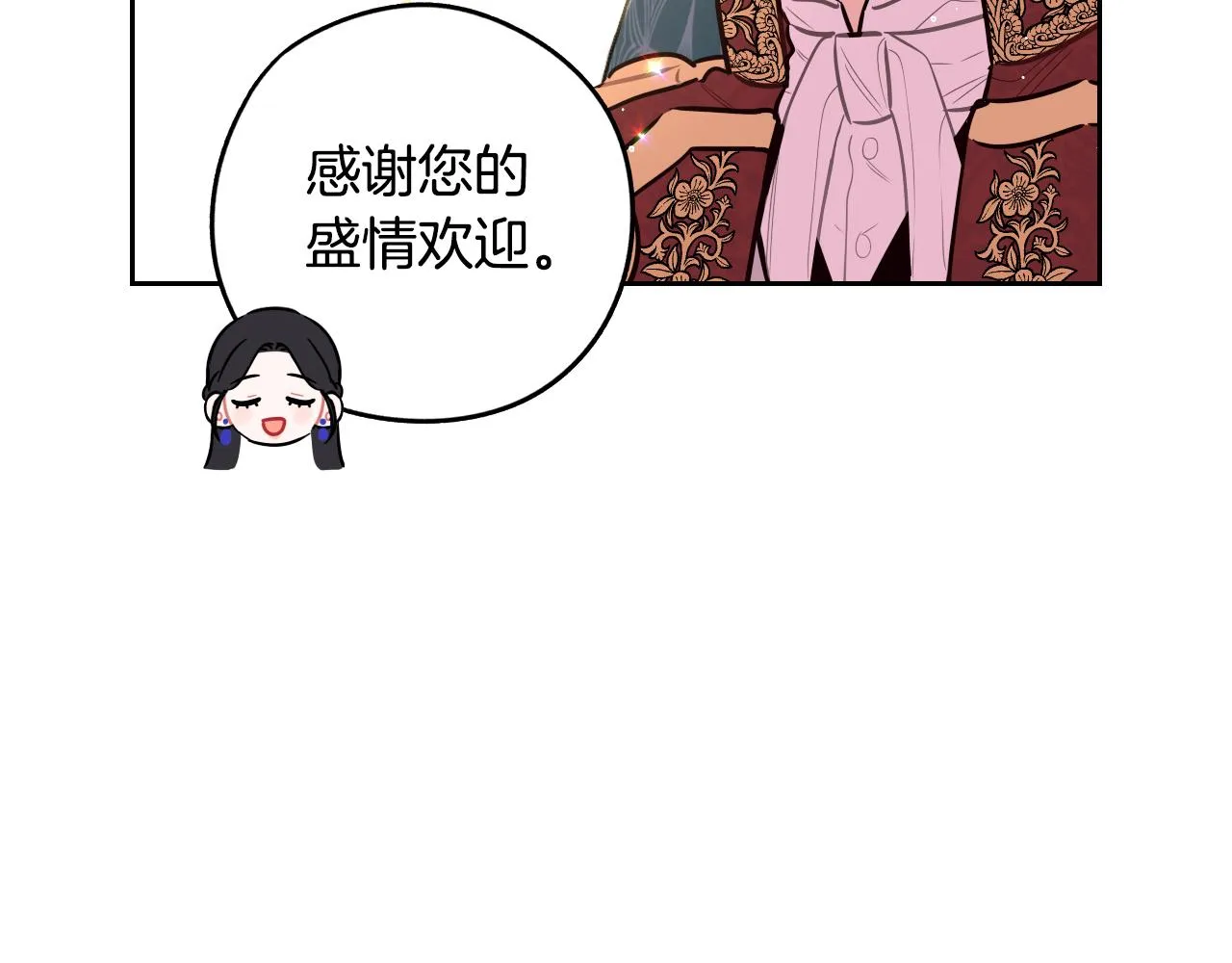 第85话 飞奔去见你 第14页