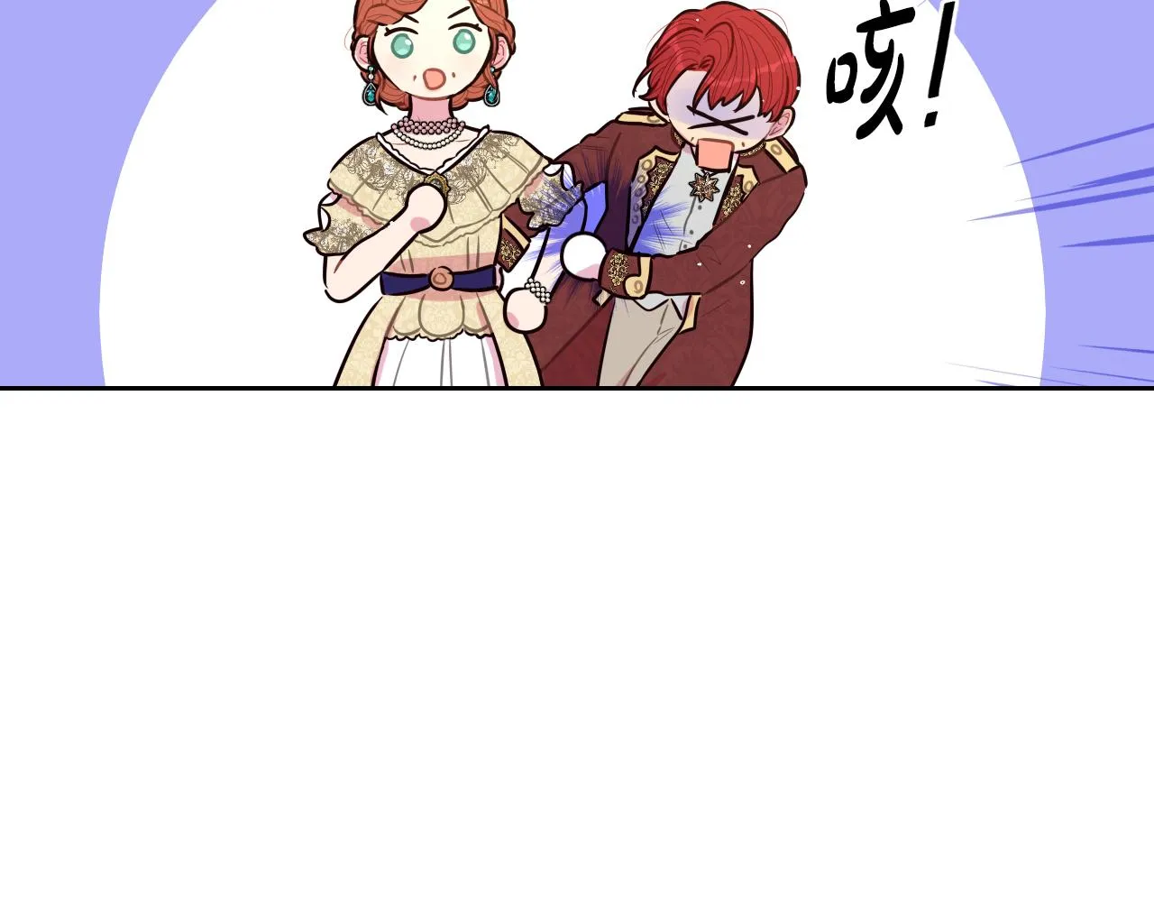 第85话 飞奔去见你 第19页