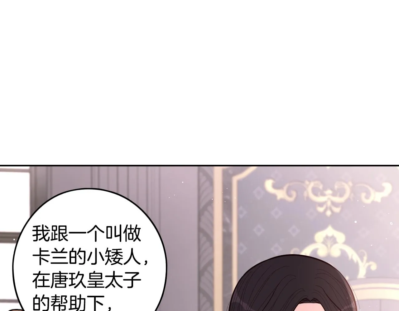 第85话 飞奔去见你 第26页