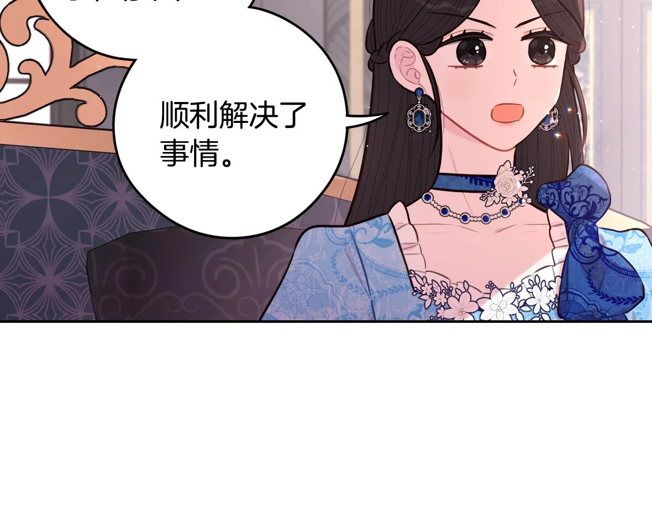 第85话 飞奔去见你 第27页