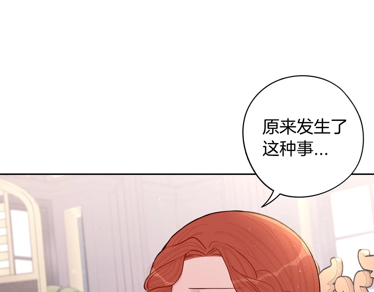 第85话 飞奔去见你 第28页