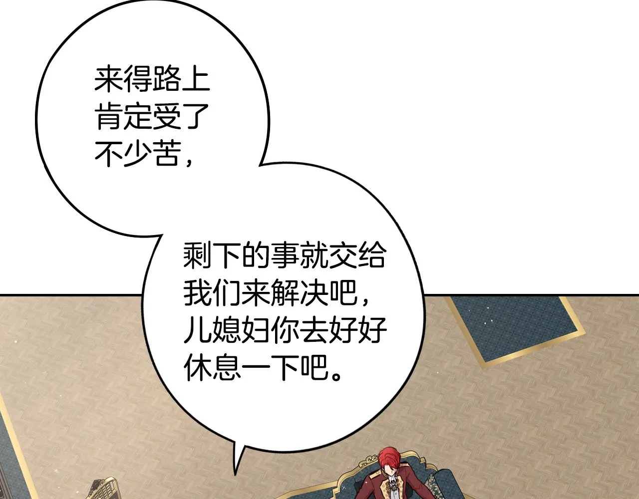 第85话 飞奔去见你 第30页