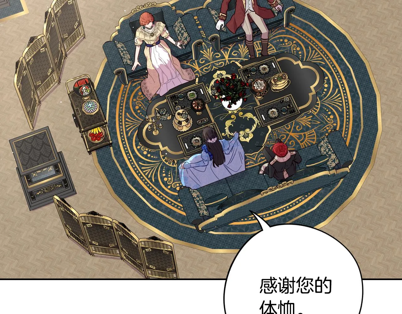 第85话 飞奔去见你 第31页