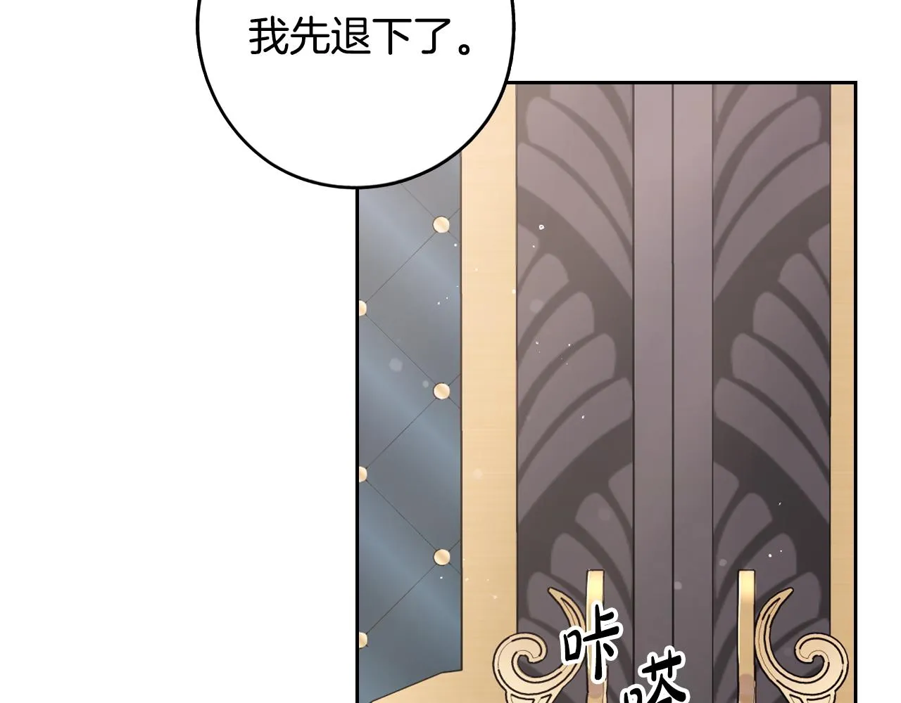 第85话 飞奔去见你 第33页