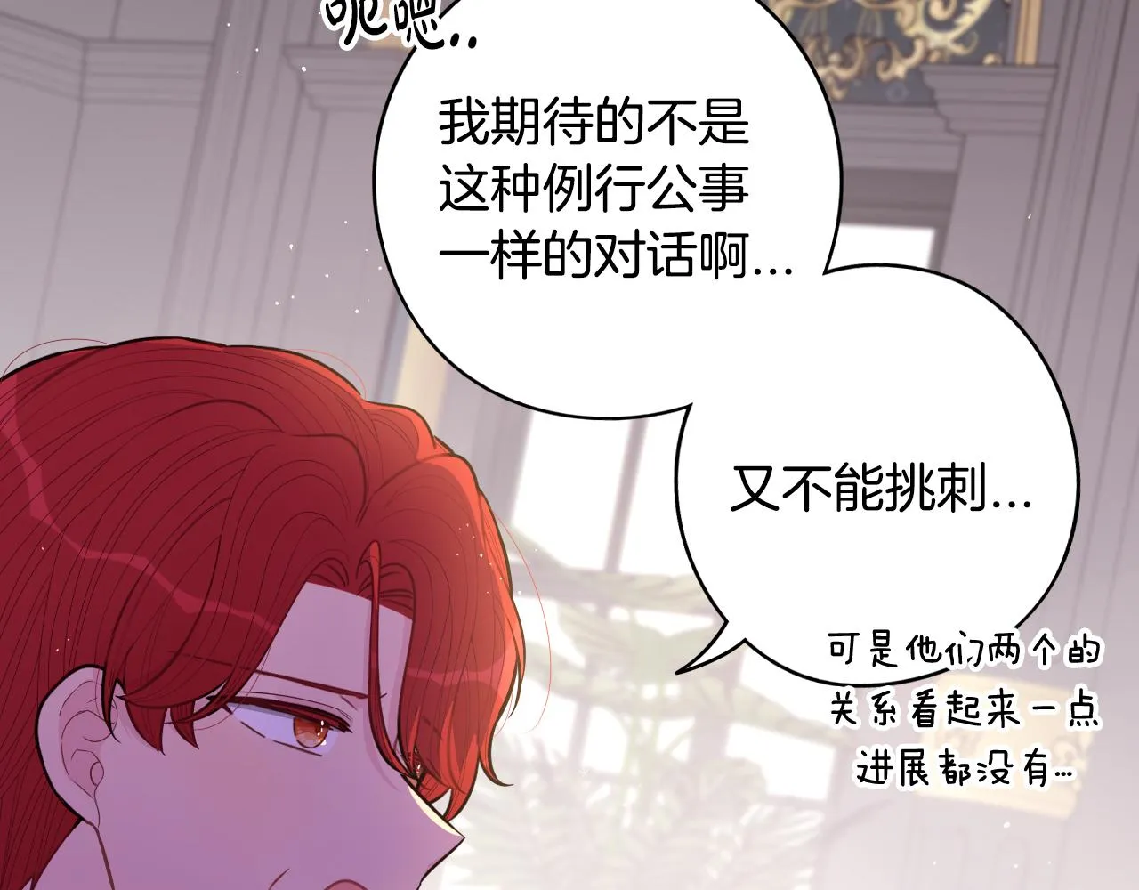 第85话 飞奔去见你 第38页