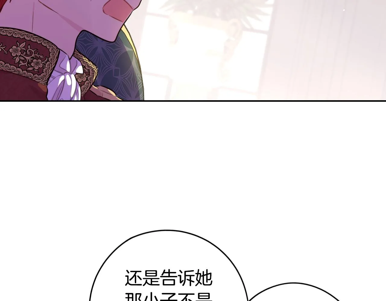 第85话 飞奔去见你 第39页