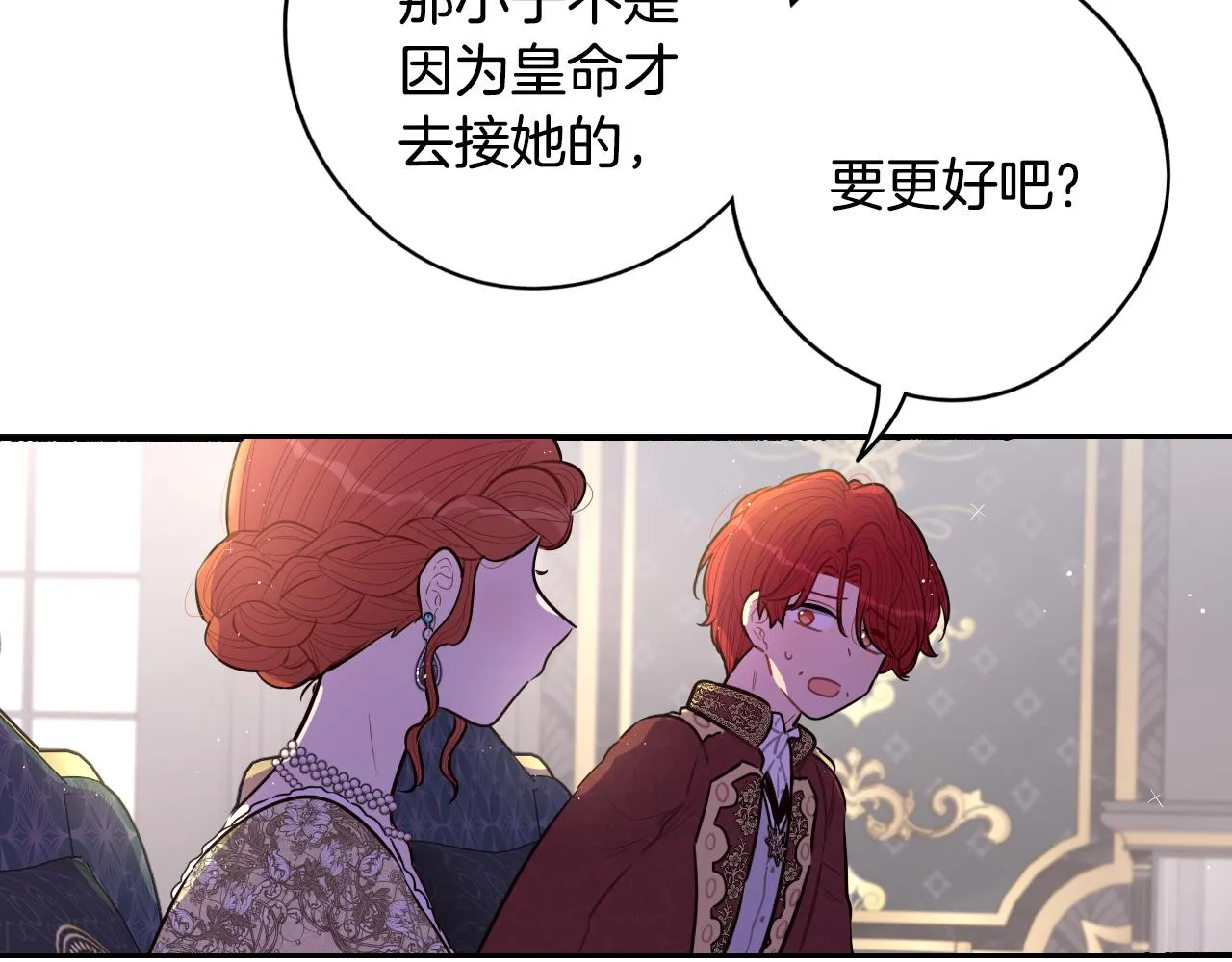 第85话 飞奔去见你 第40页